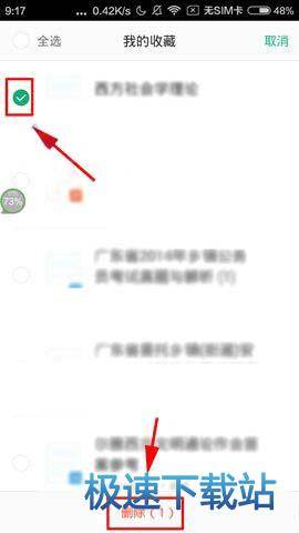 删除文章