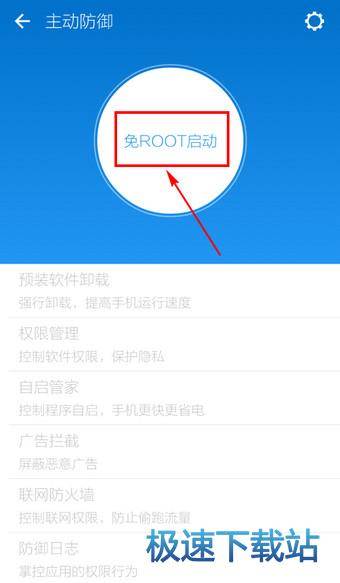 ROOT权限