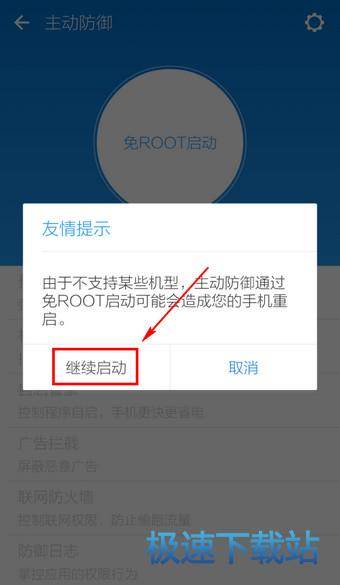 ROOT权限