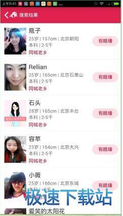同城交友