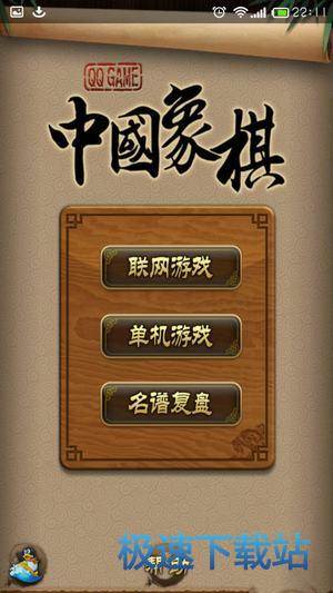 使用教程