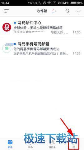 免打扰模式
