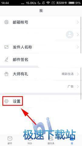 免打扰模式