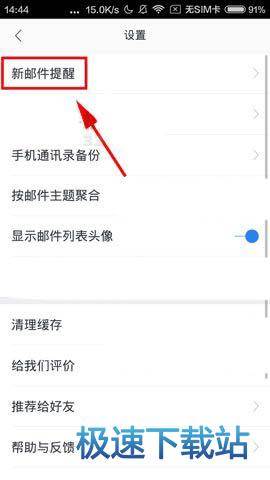 免打扰模式