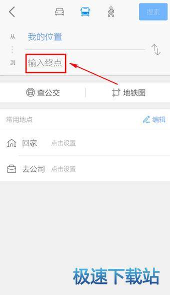 使用教程