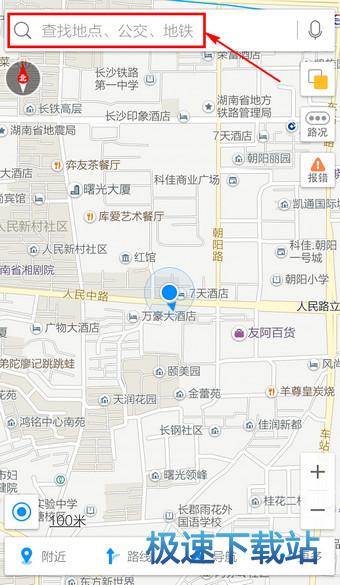 使用教程
