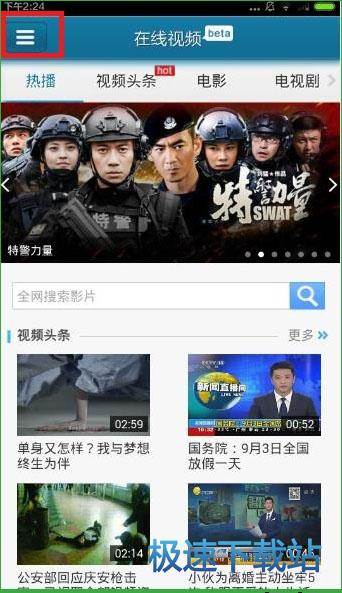 使用教程