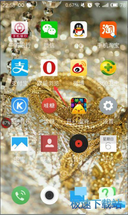 屏幕旋转