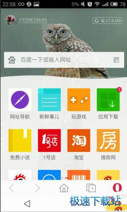 屏幕旋转