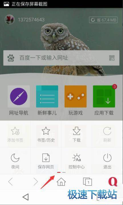 屏幕旋转