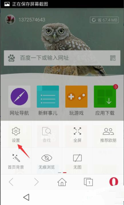 屏幕旋转