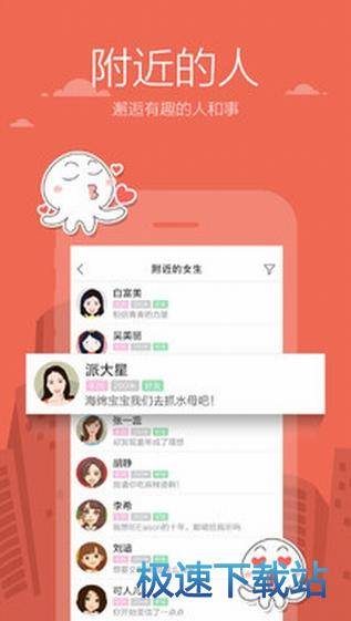 添加好友