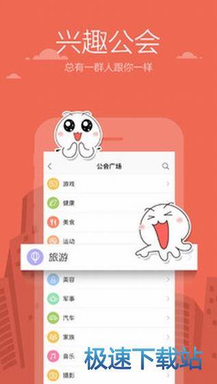 添加好友