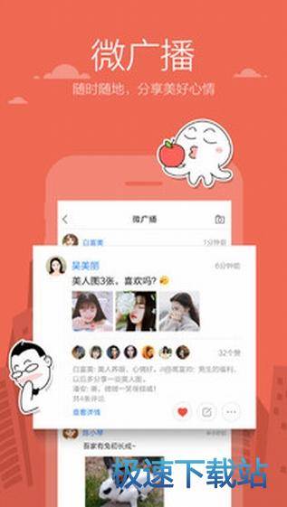 添加好友