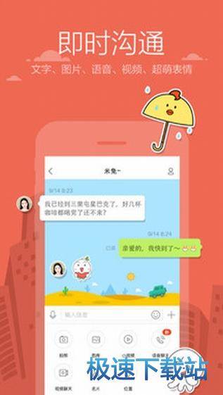 添加好友