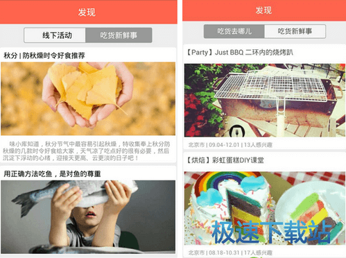 使用教程