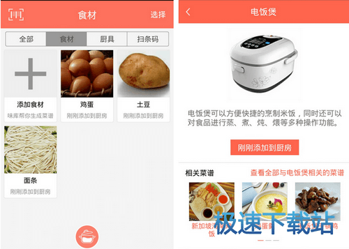 使用教程
