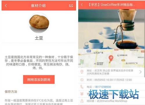 使用教程