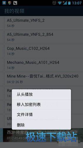 加密视频