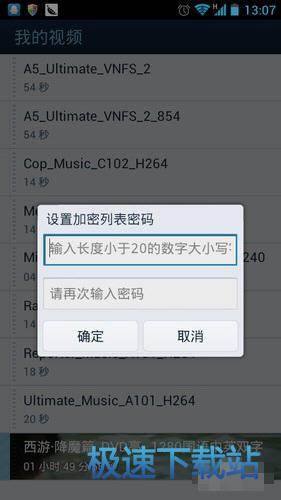 加密视频