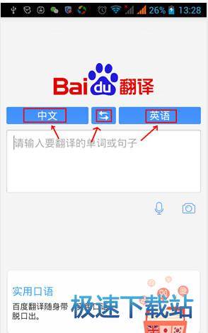 使用教程