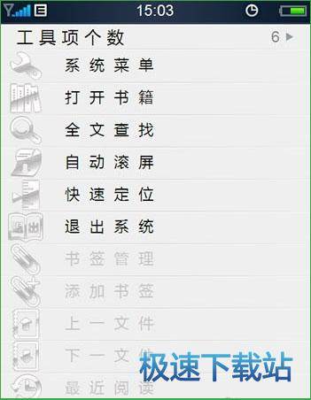 功能设置