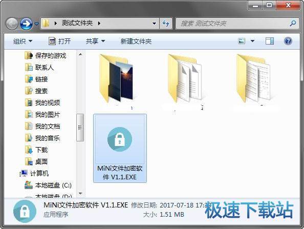 文件加密解密