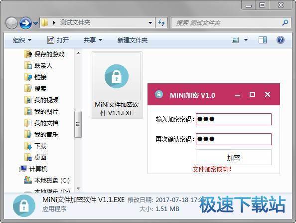 文件加密解密