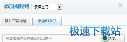 BT种子