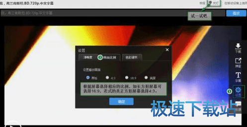 BT种子
