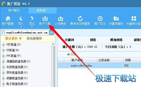 批量上传教程