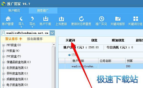 批量上传教程