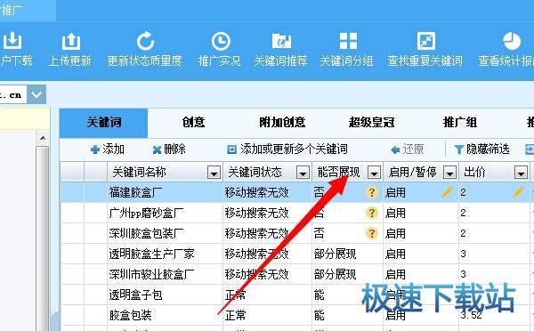 批量上传教程