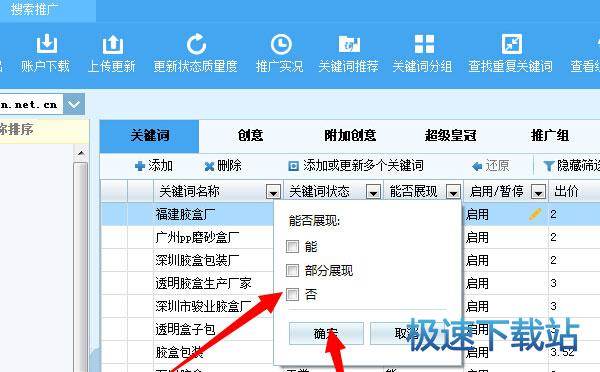 批量上传教程