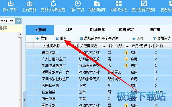 批量上传教程