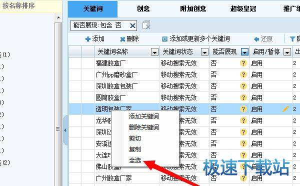 批量上传教程