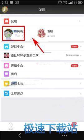 发布话题