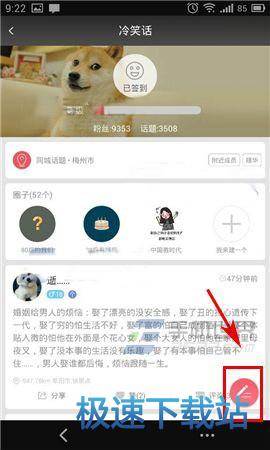 发布话题