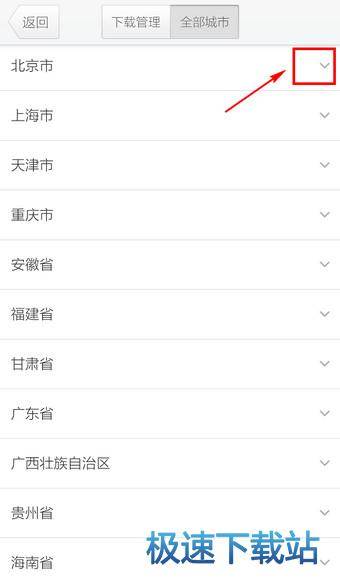 离线地图