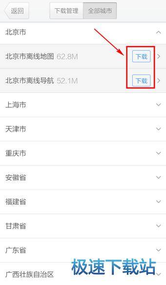 离线地图