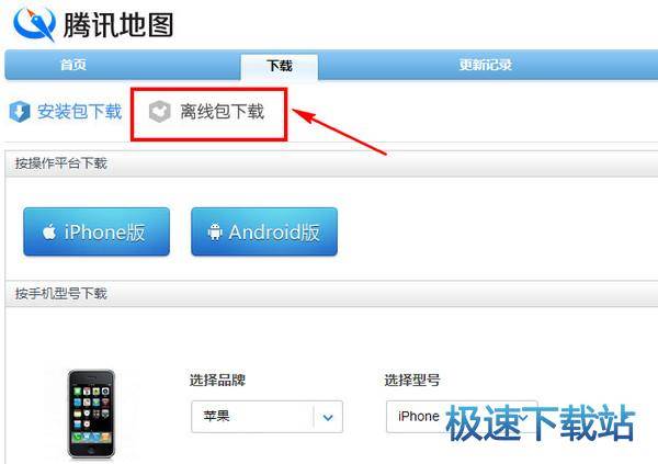 离线地图