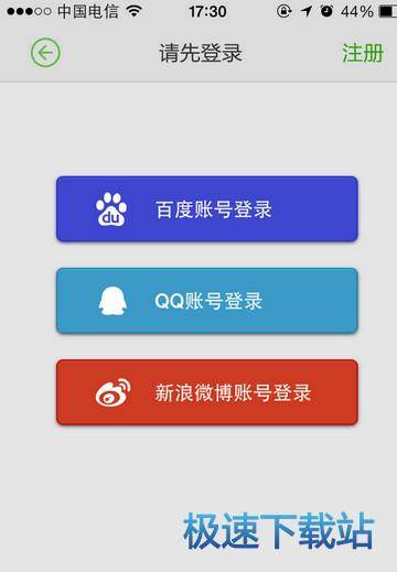 注册登录