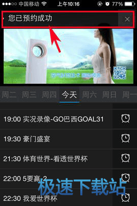 直播预约