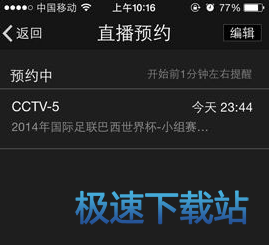 直播预约