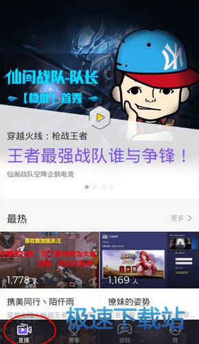 开直播