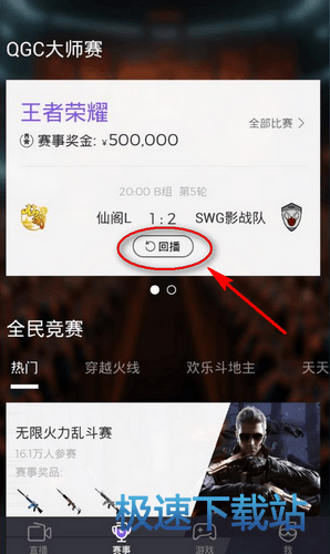 开直播