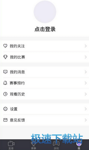 开直播