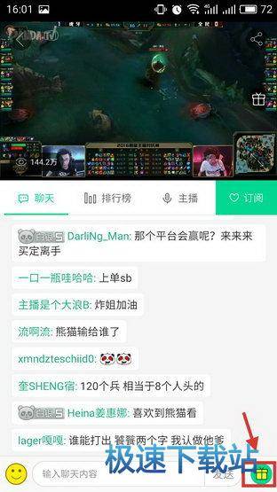 熊猫直播使用教程