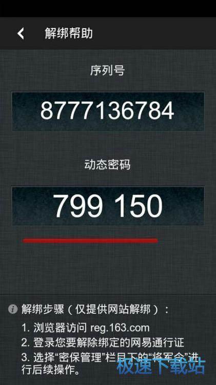 绑定与解绑