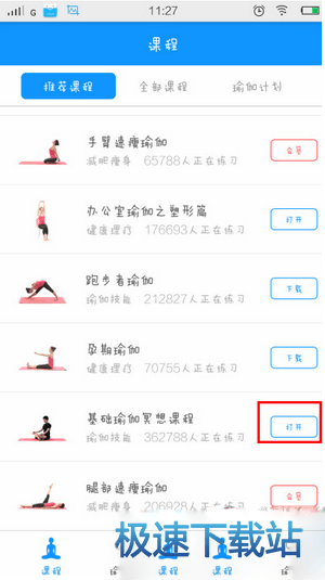 赚取积分